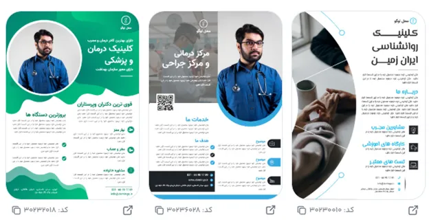 استراتژی های افزایش فروش کلینیک جراحی چاقی